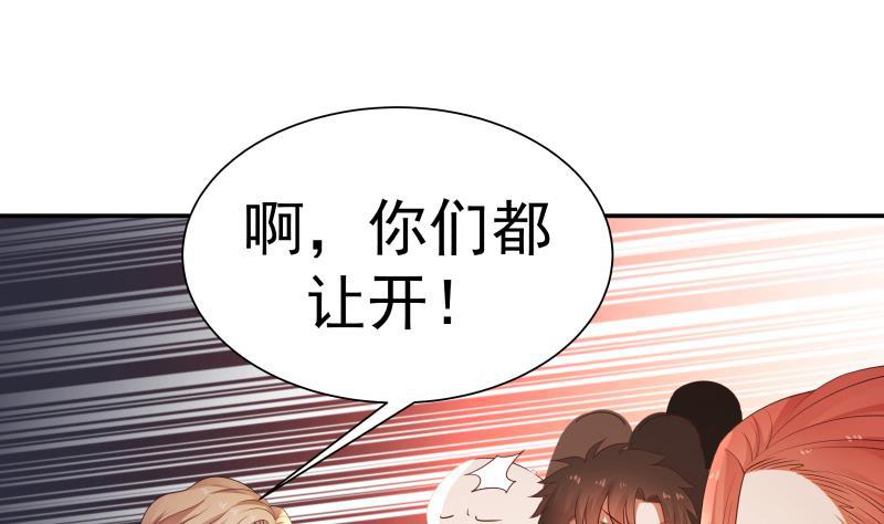 《我身上有条龙》漫画最新章节第46话 此曲只应天上有免费下拉式在线观看章节第【47】张图片