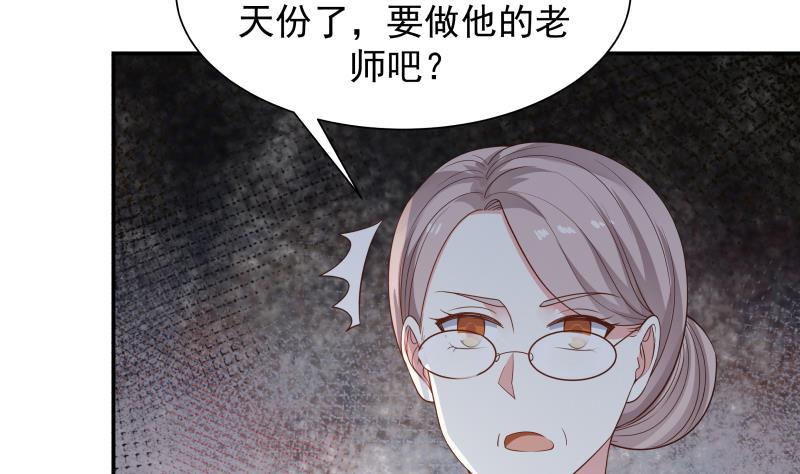 《我身上有条龙》漫画最新章节第46话 此曲只应天上有免费下拉式在线观看章节第【50】张图片