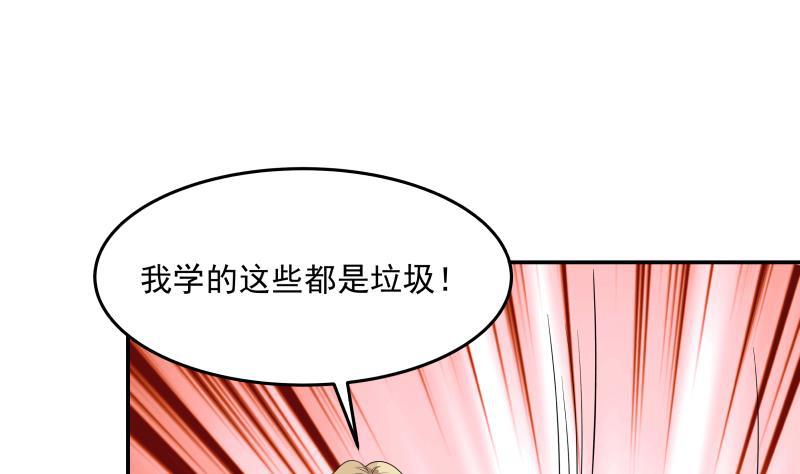 《我身上有条龙》漫画最新章节第46话 此曲只应天上有免费下拉式在线观看章节第【54】张图片