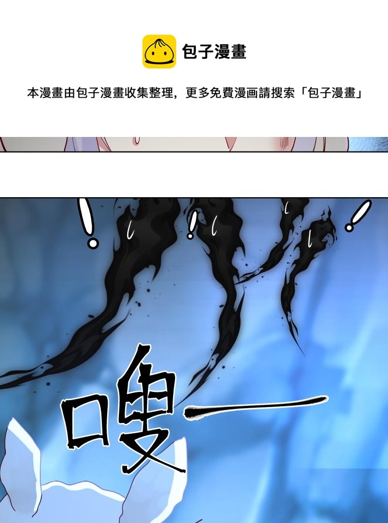 《我身上有条龙》漫画最新章节第452话 柳暗花明免费下拉式在线观看章节第【24】张图片