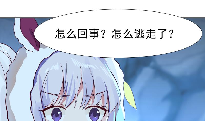 《我身上有条龙》漫画最新章节第452话 柳暗花明免费下拉式在线观看章节第【26】张图片