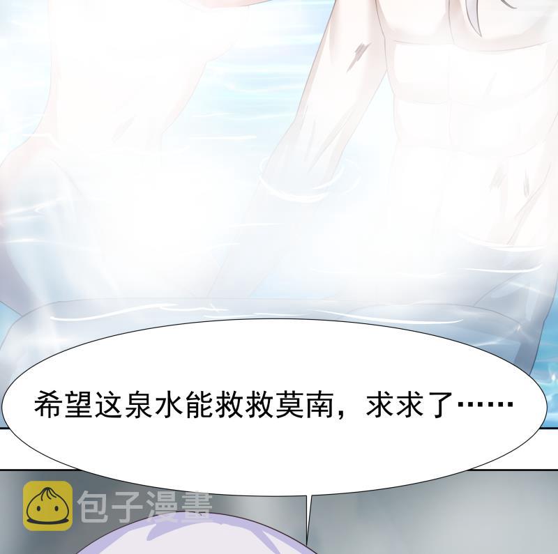 《我身上有条龙》漫画最新章节第453话 神奇的温泉免费下拉式在线观看章节第【23】张图片