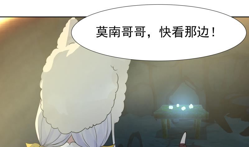 《我身上有条龙》漫画最新章节第455话 温泉下的古迹免费下拉式在线观看章节第【20】张图片