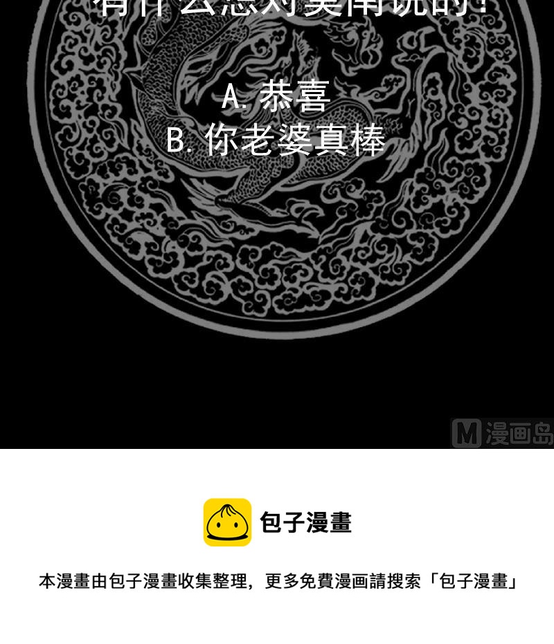 《我身上有条龙》漫画最新章节第455话 温泉下的古迹免费下拉式在线观看章节第【40】张图片