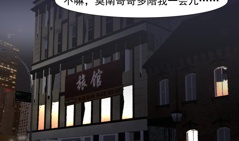 《我身上有条龙》漫画最新章节第458话 还在发育免费下拉式在线观看章节第【21】张图片