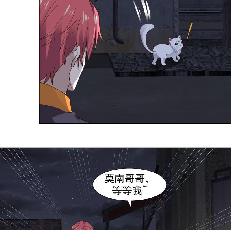 《我身上有条龙》漫画最新章节第459话 九命猫免费下拉式在线观看章节第【11】张图片