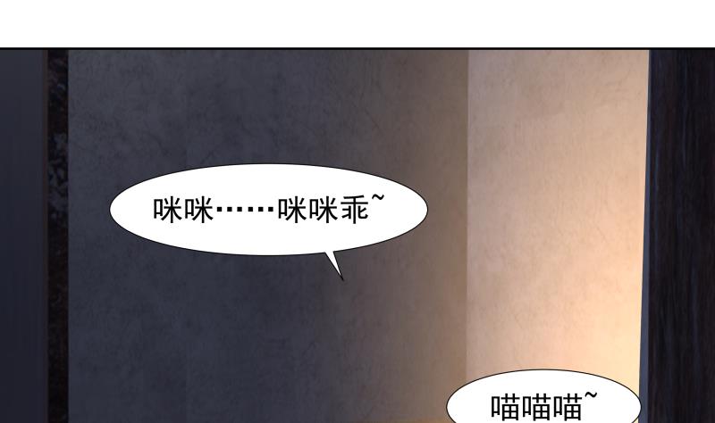 《我身上有条龙》漫画最新章节第459话 九命猫免费下拉式在线观看章节第【14】张图片