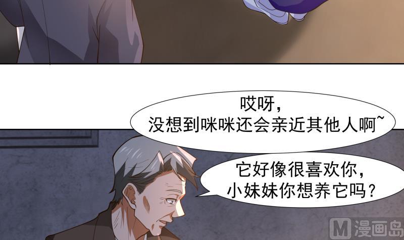 《我身上有条龙》漫画最新章节第459话 九命猫免费下拉式在线观看章节第【22】张图片