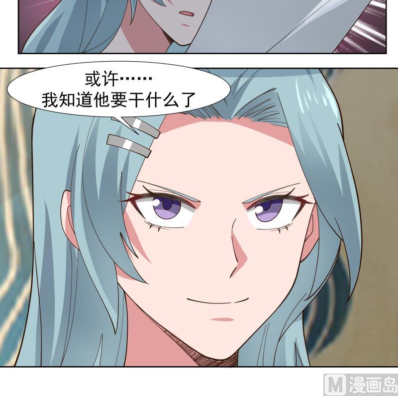 《我身上有条龙》漫画最新章节第459话 九命猫免费下拉式在线观看章节第【37】张图片