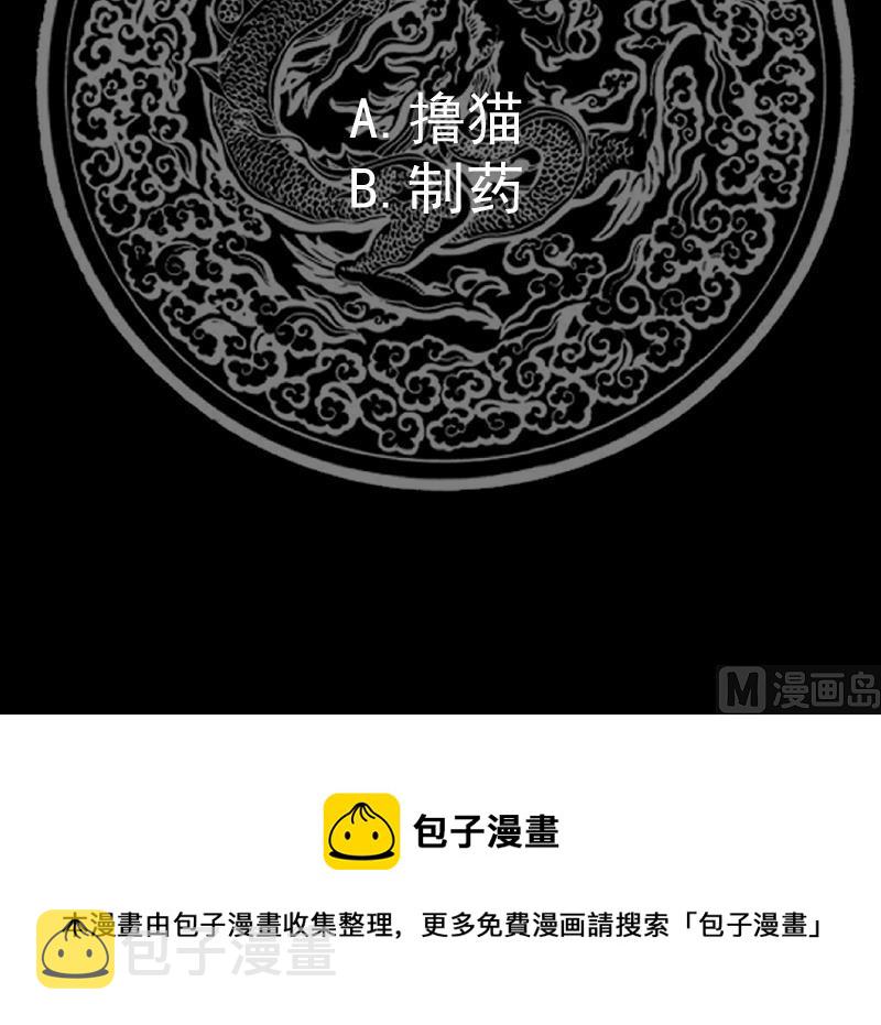 《我身上有条龙》漫画最新章节第459话 九命猫免费下拉式在线观看章节第【40】张图片