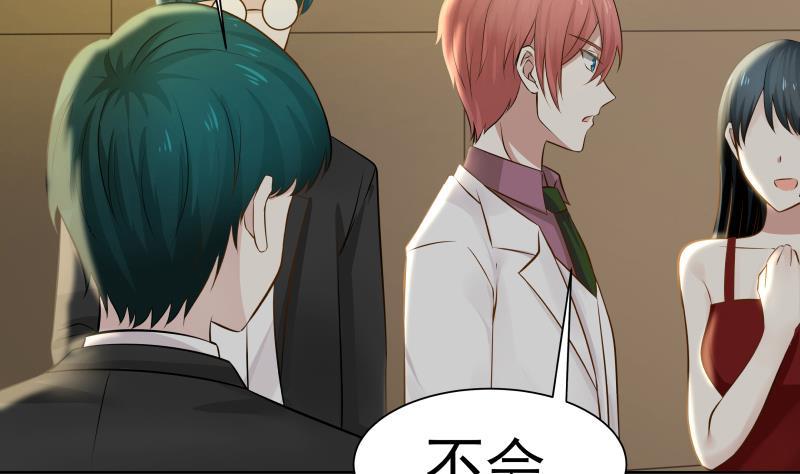 《我身上有条龙》漫画最新章节第47话 成人舞免费下拉式在线观看章节第【11】张图片