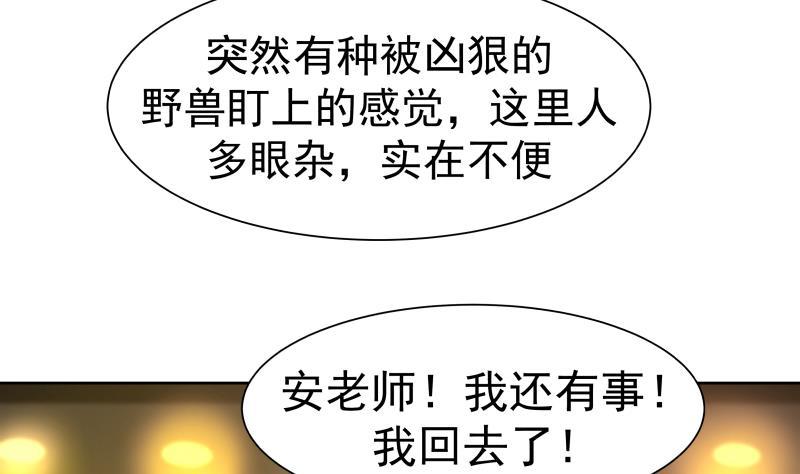 《我身上有条龙》漫画最新章节第47话 成人舞免费下拉式在线观看章节第【14】张图片