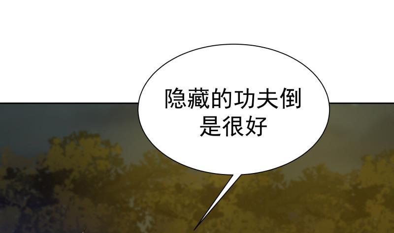 《我身上有条龙》漫画最新章节第47话 成人舞免费下拉式在线观看章节第【20】张图片