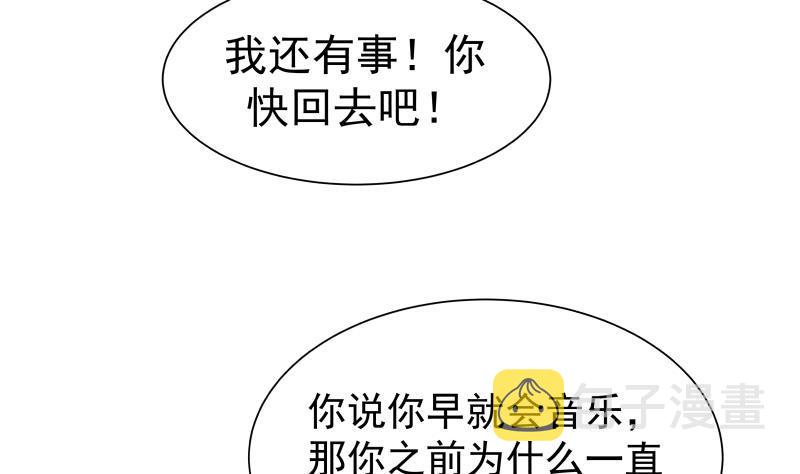 《我身上有条龙》漫画最新章节第47话 成人舞免费下拉式在线观看章节第【27】张图片