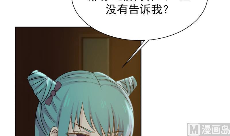 《我身上有条龙》漫画最新章节第47话 成人舞免费下拉式在线观看章节第【28】张图片