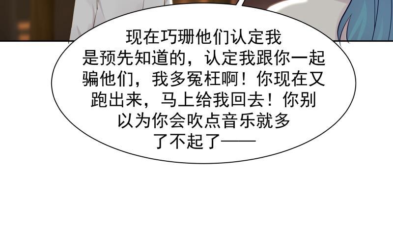 《我身上有条龙》漫画最新章节第47话 成人舞免费下拉式在线观看章节第【32】张图片