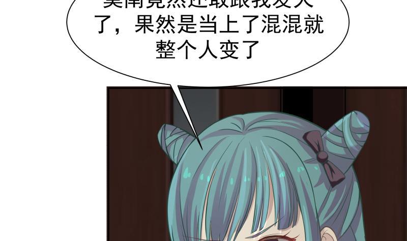 《我身上有条龙》漫画最新章节第47话 成人舞免费下拉式在线观看章节第【47】张图片