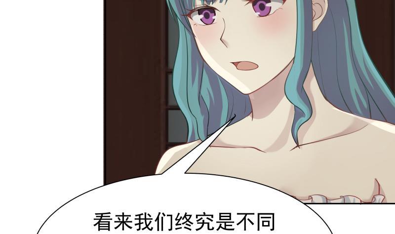 《我身上有条龙》漫画最新章节第47话 成人舞免费下拉式在线观看章节第【48】张图片