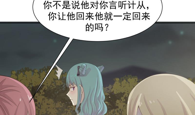 《我身上有条龙》漫画最新章节第47话 成人舞免费下拉式在线观看章节第【50】张图片