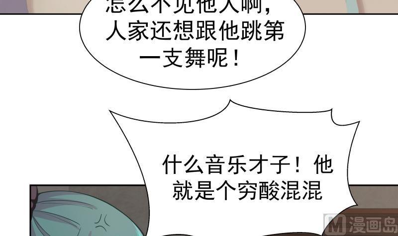 《我身上有条龙》漫画最新章节第47话 成人舞免费下拉式在线观看章节第【52】张图片