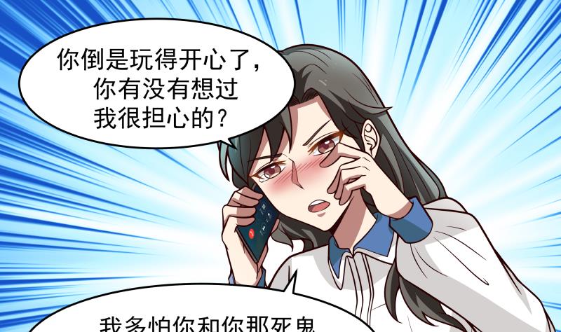 《我身上有条龙》漫画最新章节第461话 你奈我何？免费下拉式在线观看章节第【8】张图片