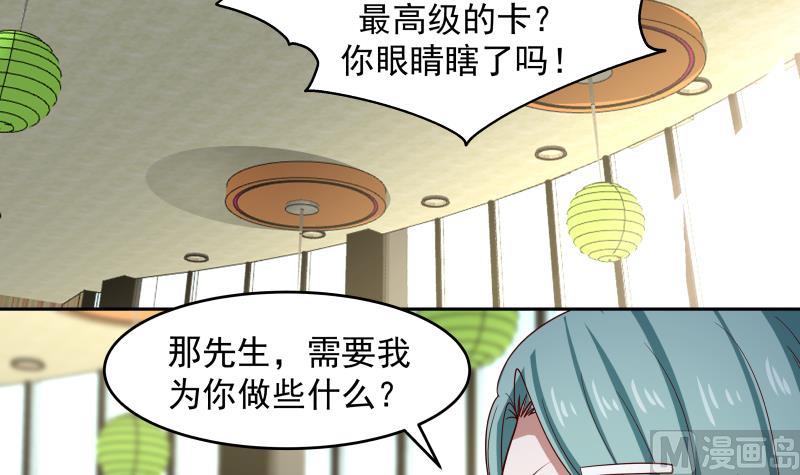 《我身上有条龙》漫画最新章节第462话 狺狺狂吠之徒免费下拉式在线观看章节第【16】张图片