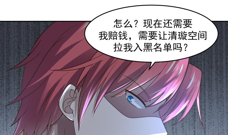 《我身上有条龙》漫画最新章节第462话 狺狺狂吠之徒免费下拉式在线观看章节第【26】张图片