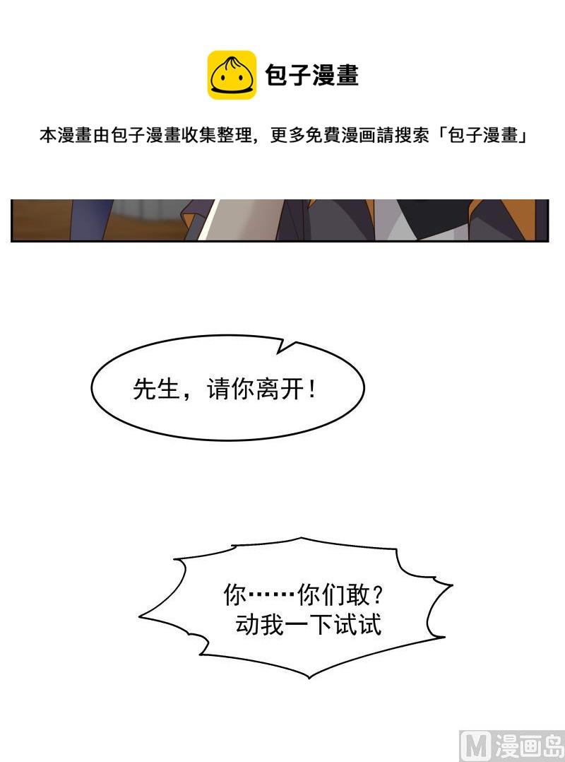 《我身上有条龙》漫画最新章节第462话 狺狺狂吠之徒免费下拉式在线观看章节第【31】张图片