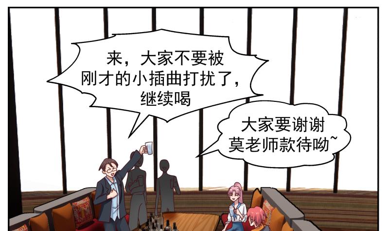 《我身上有条龙》漫画最新章节第463话 平民校花免费下拉式在线观看章节第【2】张图片