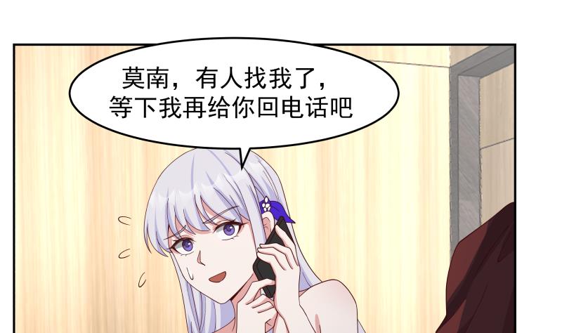 《我身上有条龙》漫画最新章节第469话 修罗场？免费下拉式在线观看章节第【14】张图片