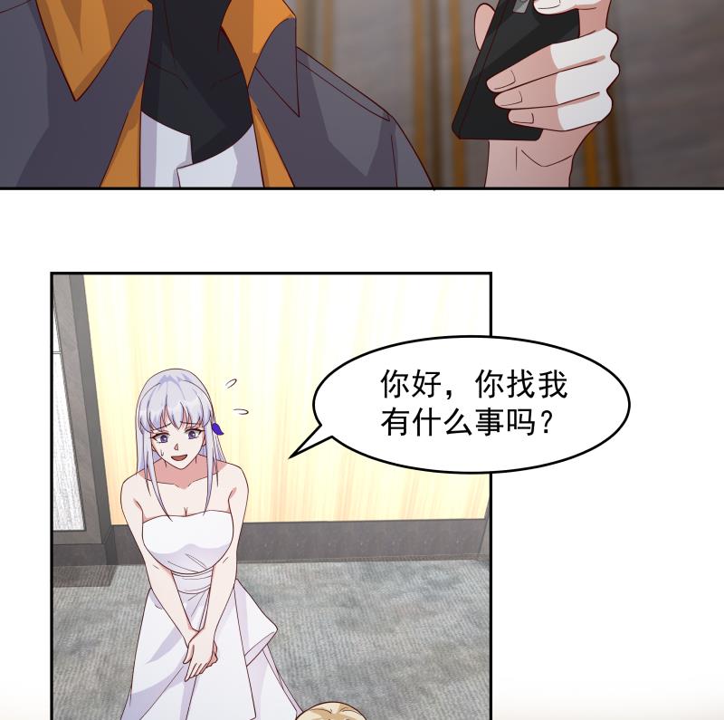 《我身上有条龙》漫画最新章节第469话 修罗场？免费下拉式在线观看章节第【17】张图片