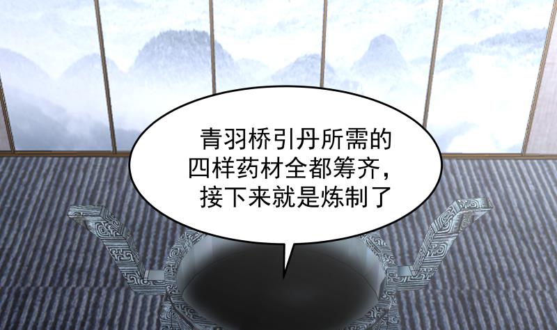 《我身上有条龙》漫画最新章节第469话 修罗场？免费下拉式在线观看章节第【2】张图片