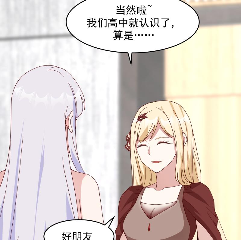 《我身上有条龙》漫画最新章节第469话 修罗场？免费下拉式在线观看章节第【24】张图片