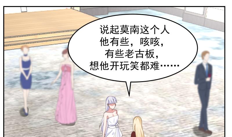 《我身上有条龙》漫画最新章节第469话 修罗场？免费下拉式在线观看章节第【26】张图片