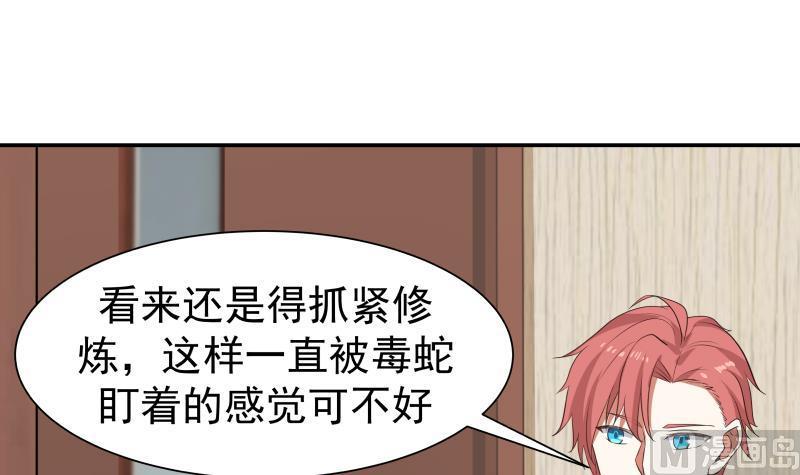 《我身上有条龙》漫画最新章节第48话 夜半铃声免费下拉式在线观看章节第【10】张图片