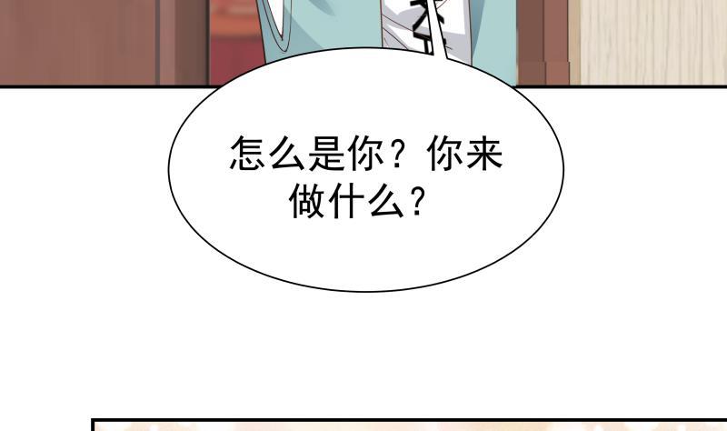 《我身上有条龙》漫画最新章节第48话 夜半铃声免费下拉式在线观看章节第【20】张图片