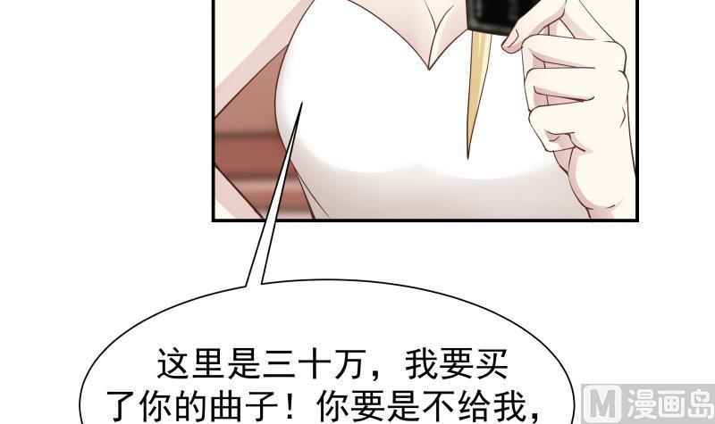 《我身上有条龙》漫画最新章节第48话 夜半铃声免费下拉式在线观看章节第【31】张图片