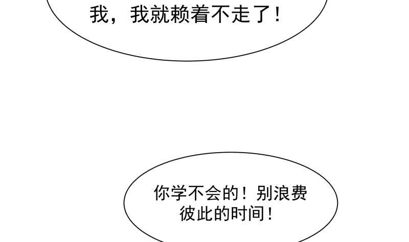 《我身上有条龙》漫画最新章节第48话 夜半铃声免费下拉式在线观看章节第【32】张图片