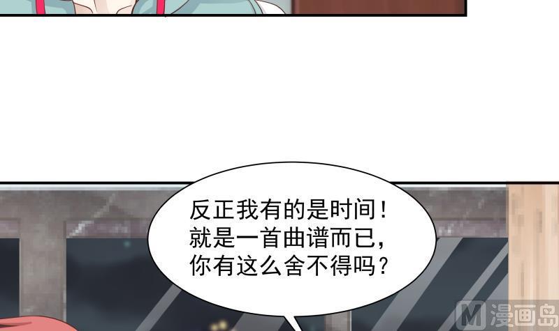 《我身上有条龙》漫画最新章节第48话 夜半铃声免费下拉式在线观看章节第【34】张图片