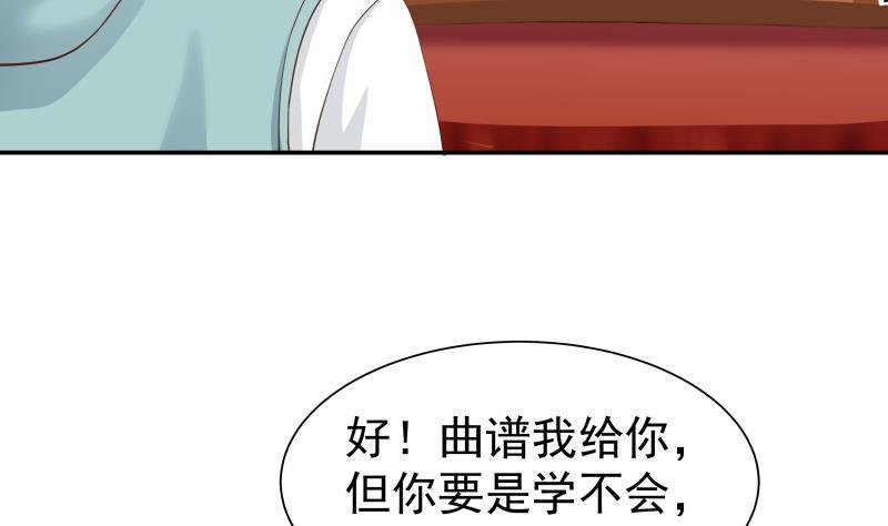 《我身上有条龙》漫画最新章节第48话 夜半铃声免费下拉式在线观看章节第【36】张图片