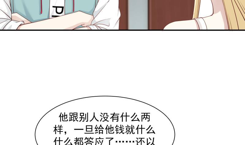 《我身上有条龙》漫画最新章节第48话 夜半铃声免费下拉式在线观看章节第【38】张图片