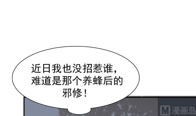 《我身上有条龙》漫画最新章节第48话 夜半铃声免费下拉式在线观看章节第【4】张图片