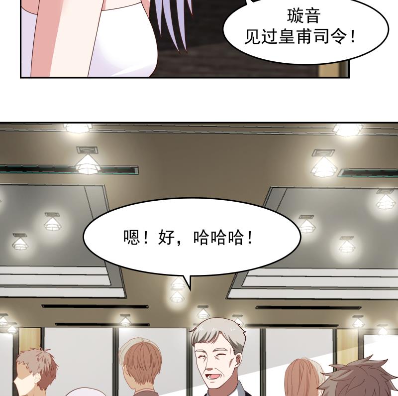 《我身上有条龙》漫画最新章节第471话 皇甫司令免费下拉式在线观看章节第【11】张图片