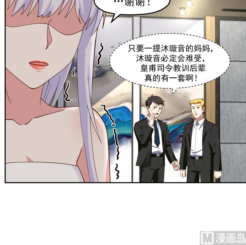 《我身上有条龙》漫画最新章节第471话 皇甫司令免费下拉式在线观看章节第【13】张图片