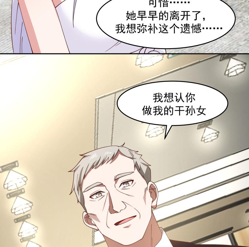 《我身上有条龙》漫画最新章节第471话 皇甫司令免费下拉式在线观看章节第【17】张图片