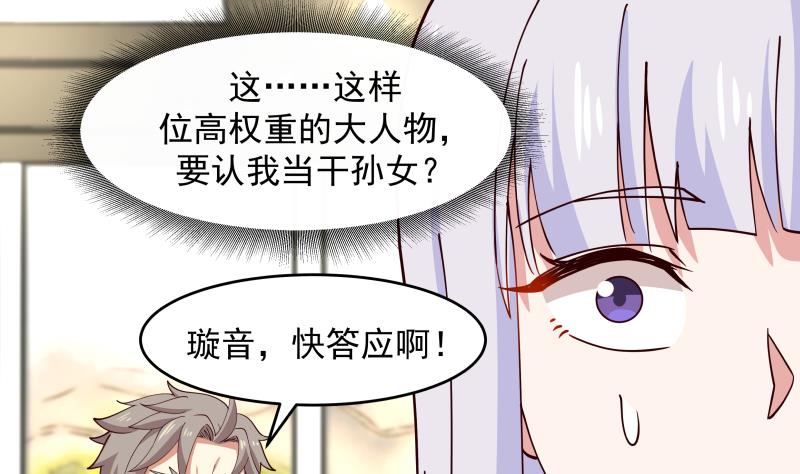 《我身上有条龙》漫画最新章节第471话 皇甫司令免费下拉式在线观看章节第【20】张图片