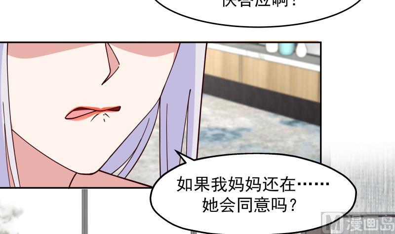 《我身上有条龙》漫画最新章节第471话 皇甫司令免费下拉式在线观看章节第【22】张图片