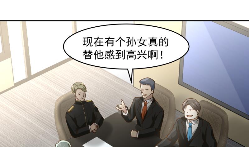 《我身上有条龙》漫画最新章节第471话 皇甫司令免费下拉式在线观看章节第【32】张图片