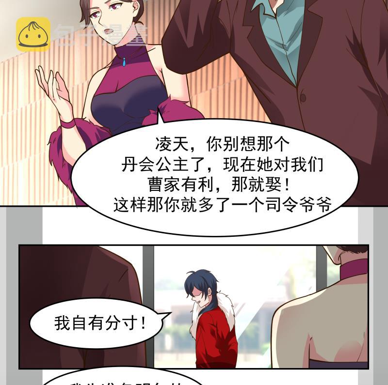 《我身上有条龙》漫画最新章节第471话 皇甫司令免费下拉式在线观看章节第【36】张图片