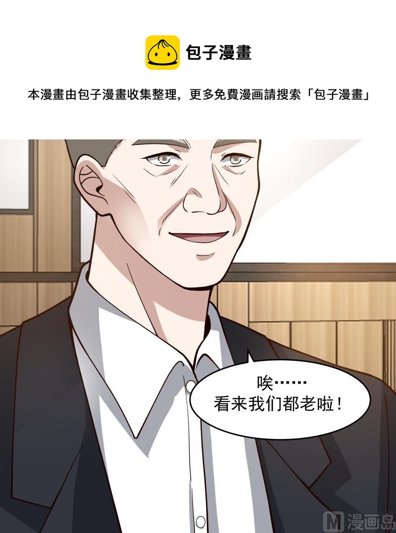 《我身上有条龙》漫画最新章节第471话 皇甫司令免费下拉式在线观看章节第【7】张图片